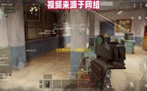 《无畏契约	：源能行动》灵敏度设置方案